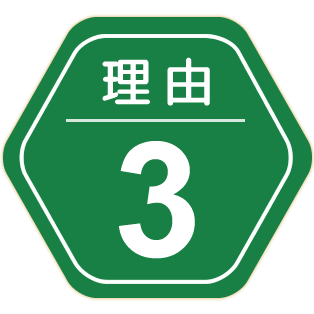 理由4