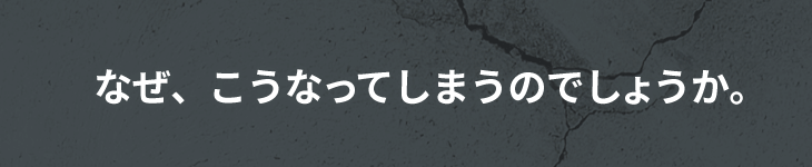 正解は…日々の身体の使い方